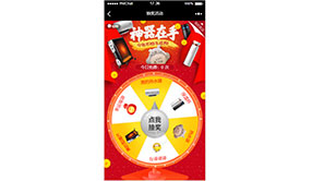 康康消毒抽奖